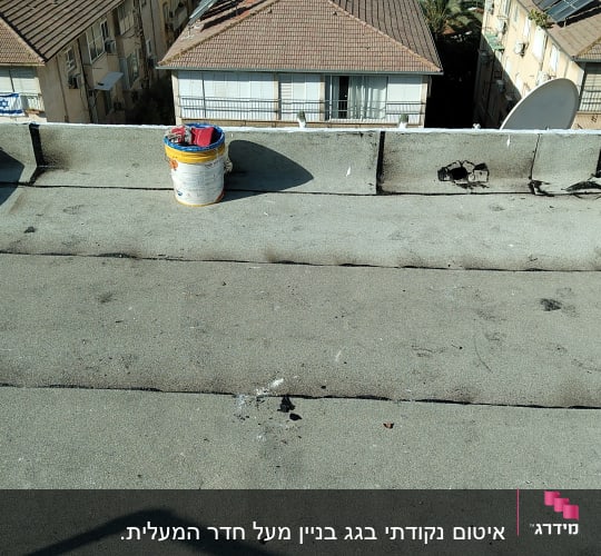 גג עם דלי צבע לאיטום ומריחות איטום